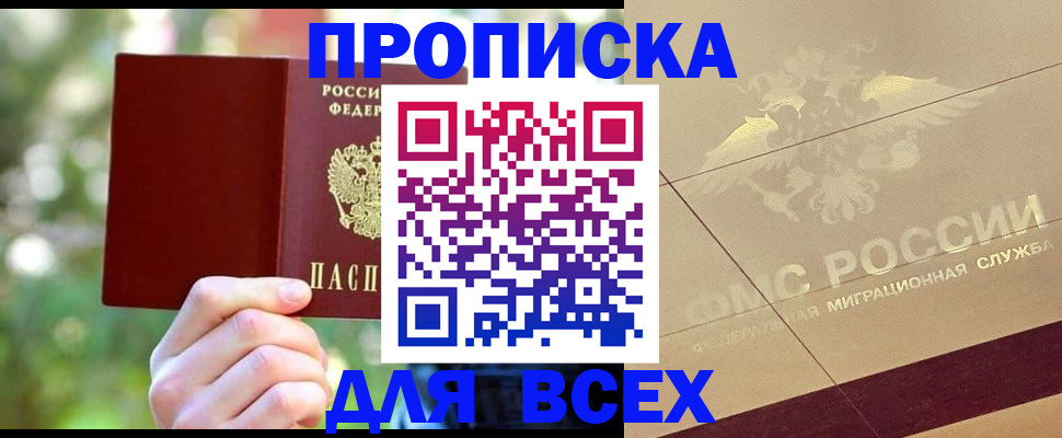 временная регистрация поиск в Чкаловске